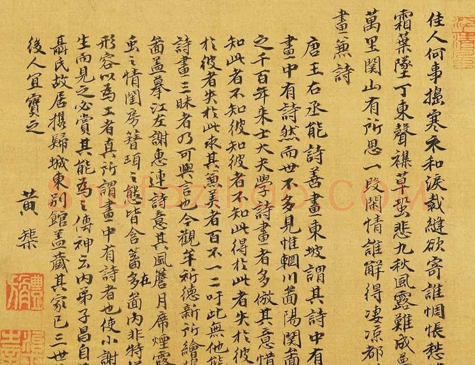 明代黄庆、黄榘书法《题牟益捣衣图》 | 名家书法作品赏析
