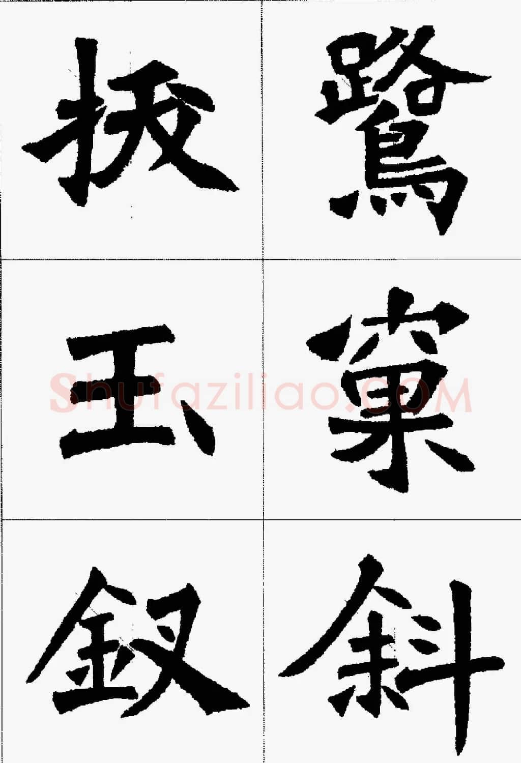 魏楷字帖欣赏《张猛龙碑集字唐诗十五首》 | 毛笔楷书字帖