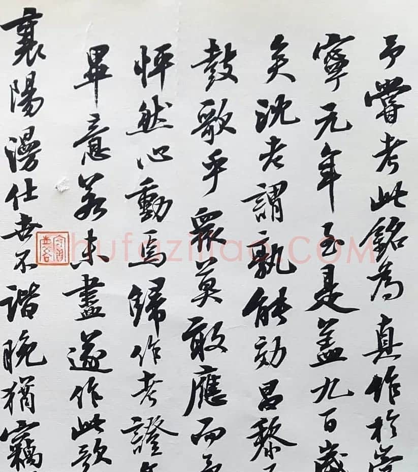 曹宝麟行书欣赏《米襄阳研山铭归汉歌并序》 | 书法作品精选