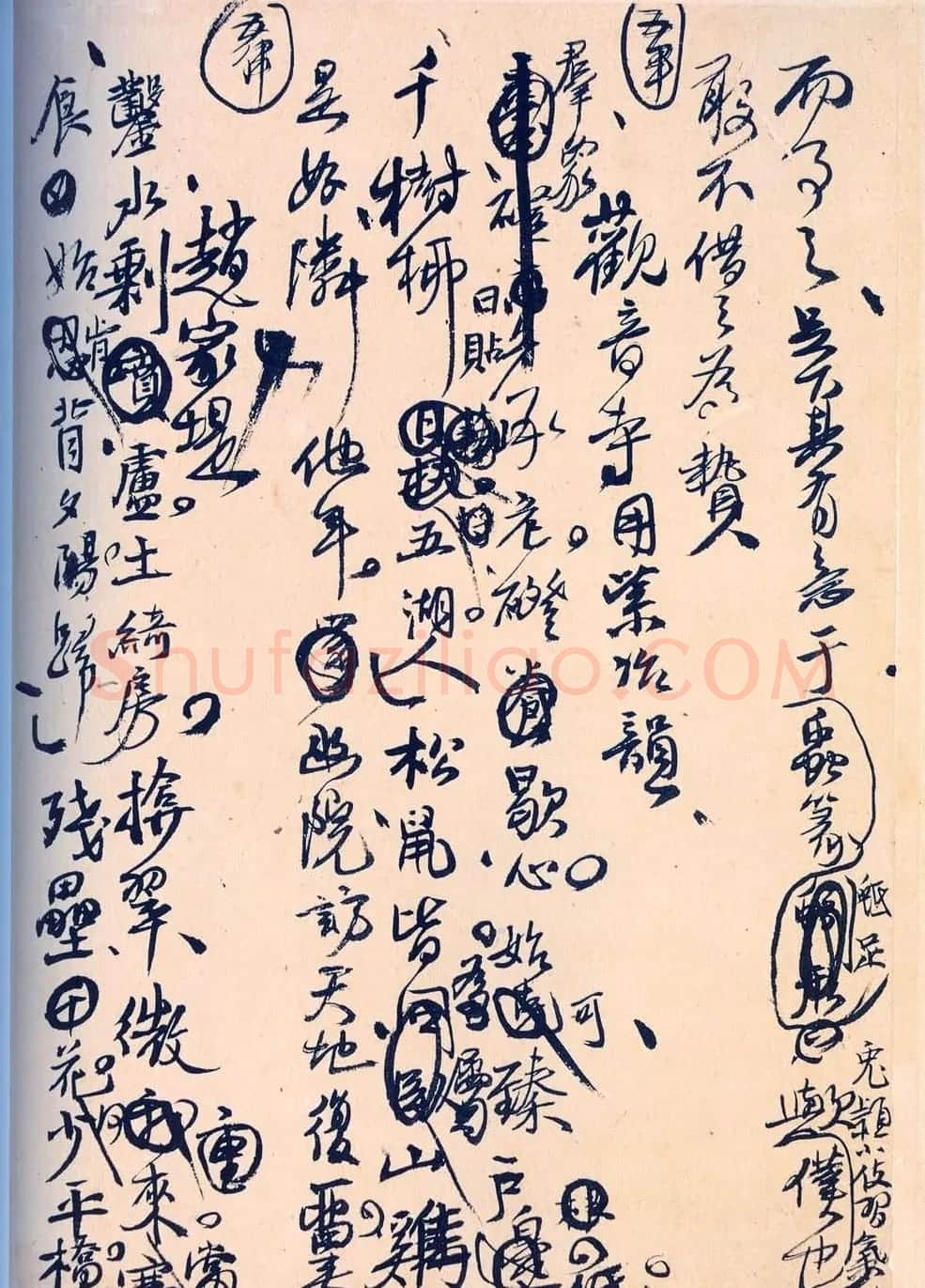 王孟津书法艺术鉴赏《王铎诗稿墨迹》 | 书法名家作品鉴赏