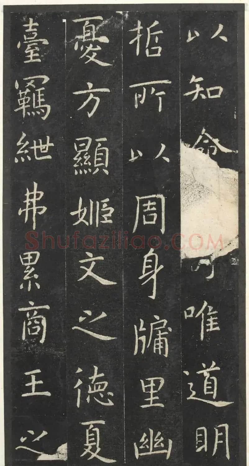 虞世南楷书孔子庙堂碑(宋翻刻本) | 书法碑帖