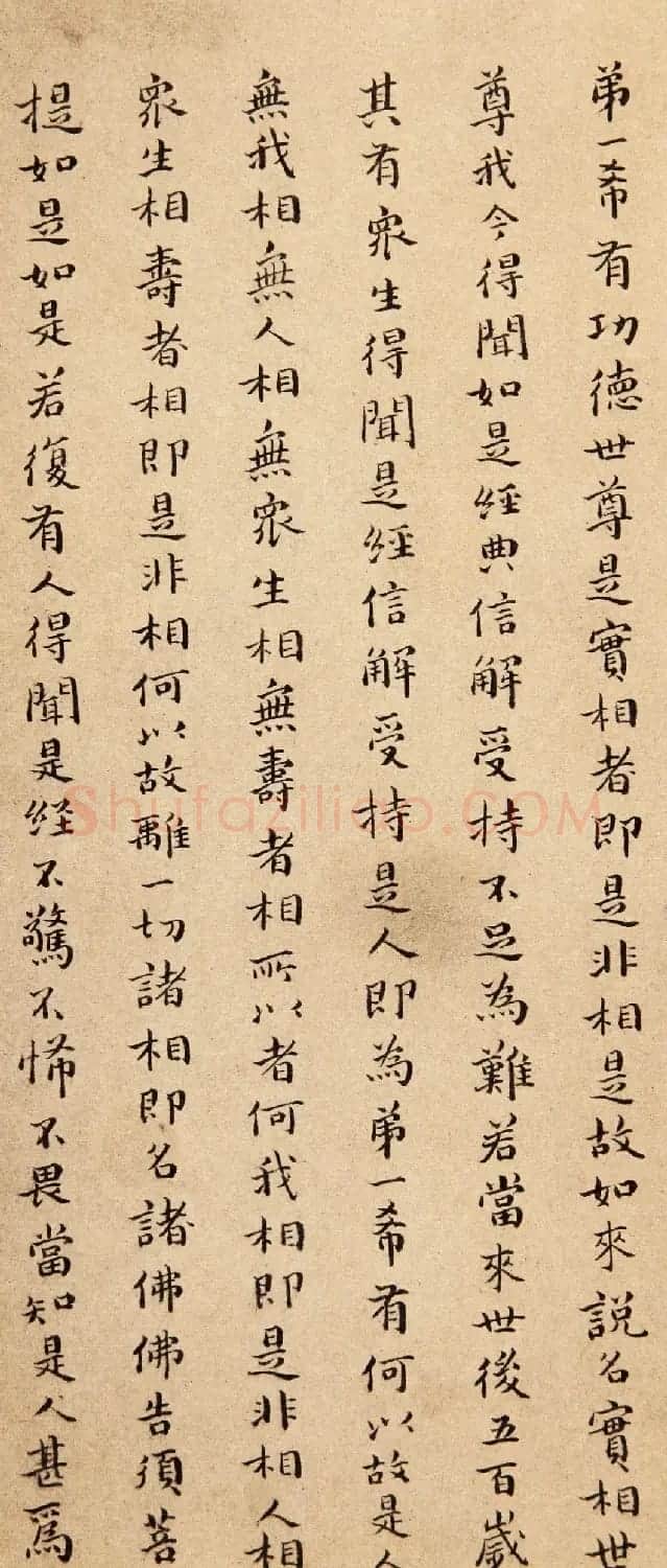 傅山小楷《金刚经》赏析 | 名家书法作品赏析