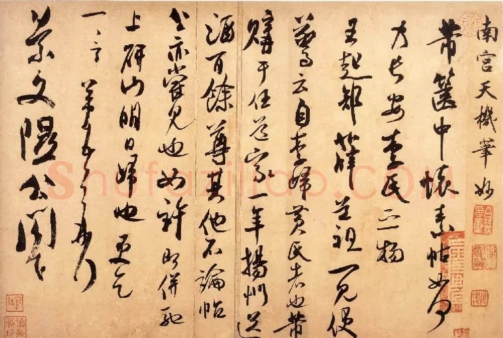 米芾行草书《箧中帖》书法赏析(大图) | 软笔书法作品