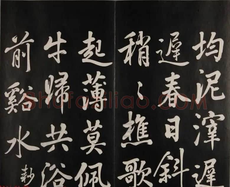 张照自书诗文欣赏《钦定天瓶斋法帖》十册 | 书法碑帖