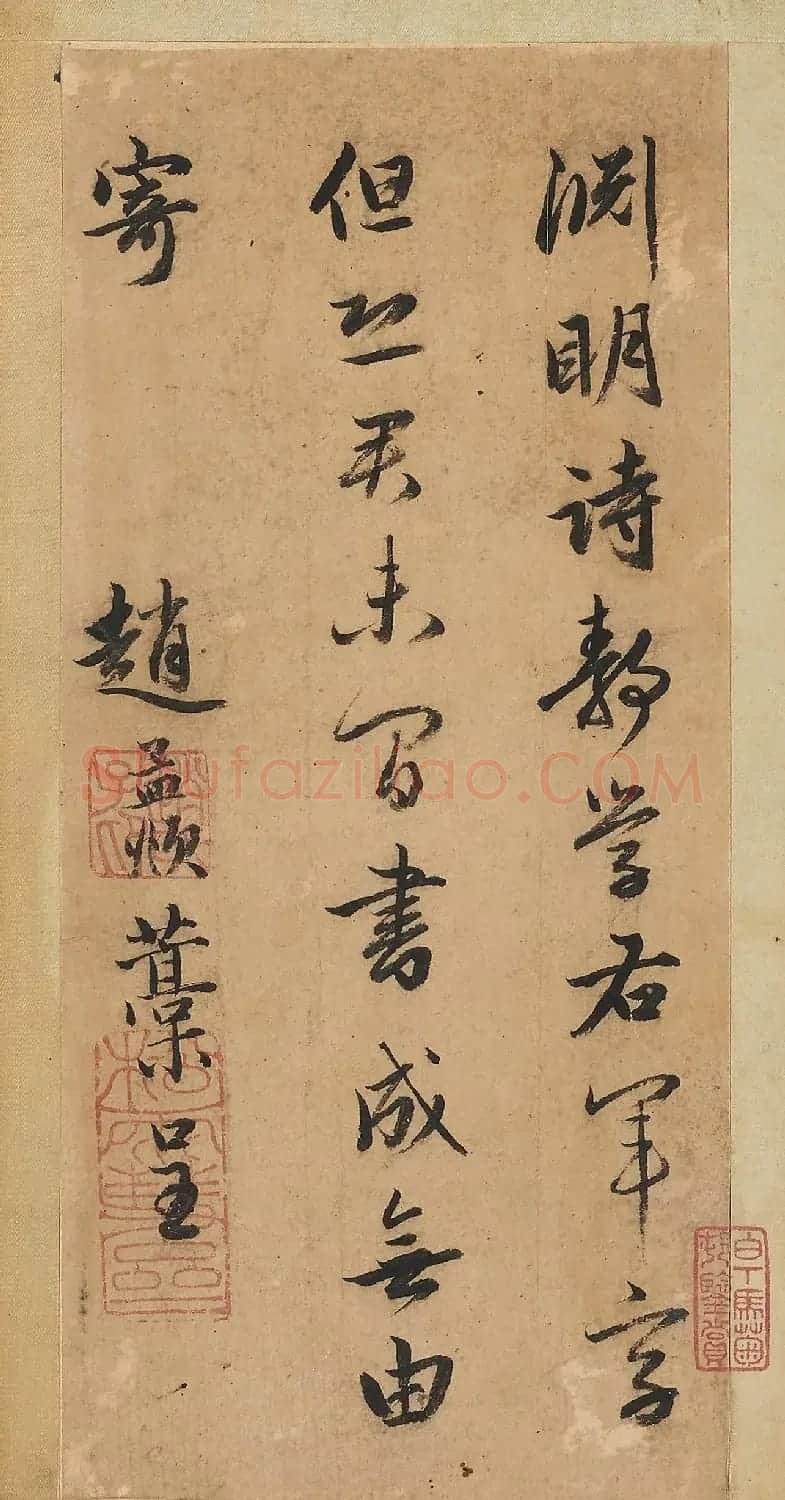 赵孟頫行书《酬滕野云》册 | 书法作品鉴赏