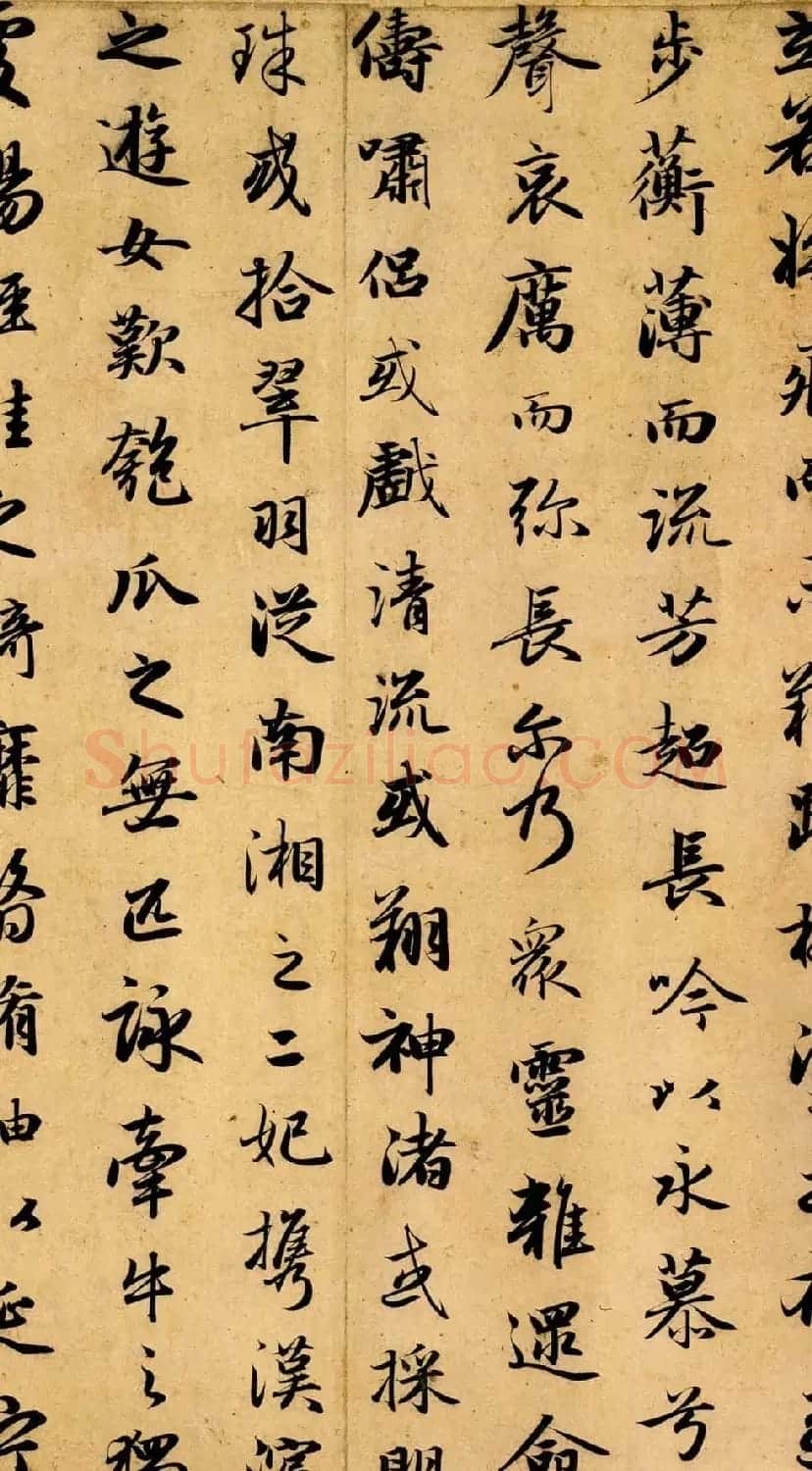 赵孟頫47岁行楷书《洛神赋》 | 名家书法作品赏析