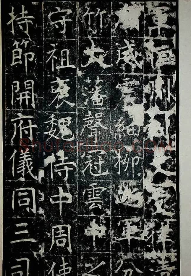 唐代王行满楷书《韩仲良碑》+《周护碑》 | 书法碑帖