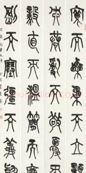 李建春甲骨文书法篆书作品 | 书法作品鉴赏