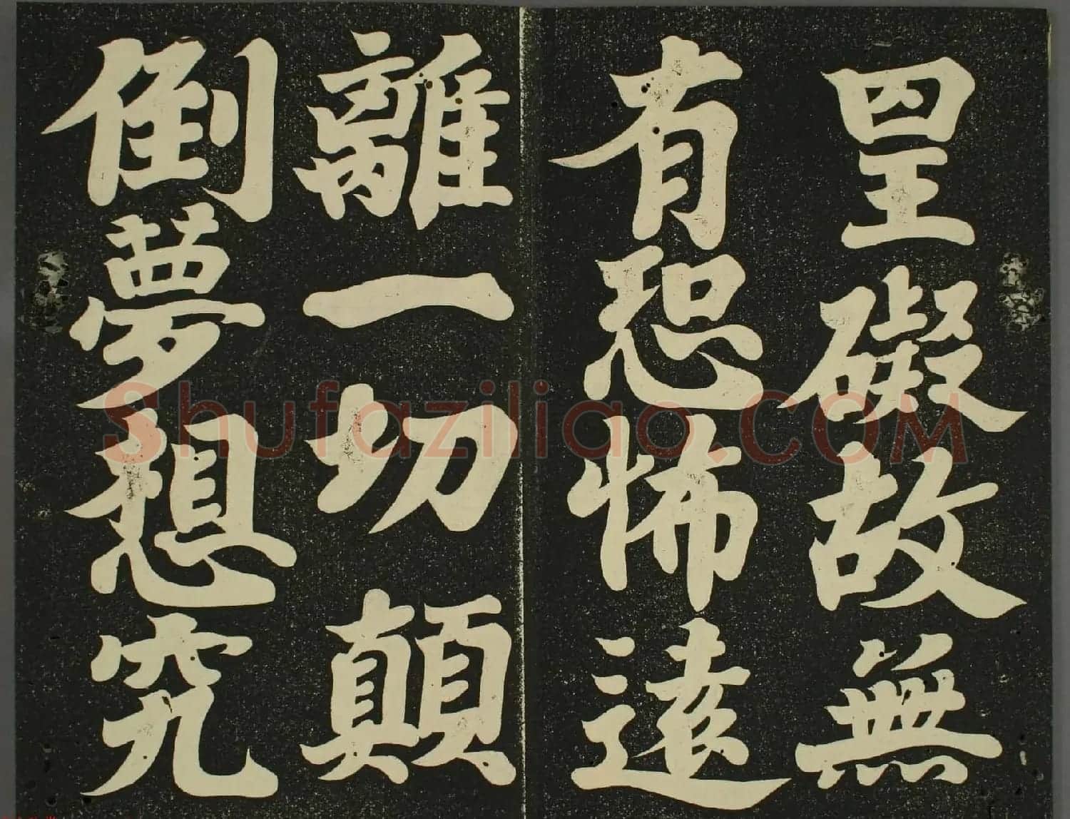 日本遣唐使空海法师楷书心经欣赏高清图 | 心经书法全文