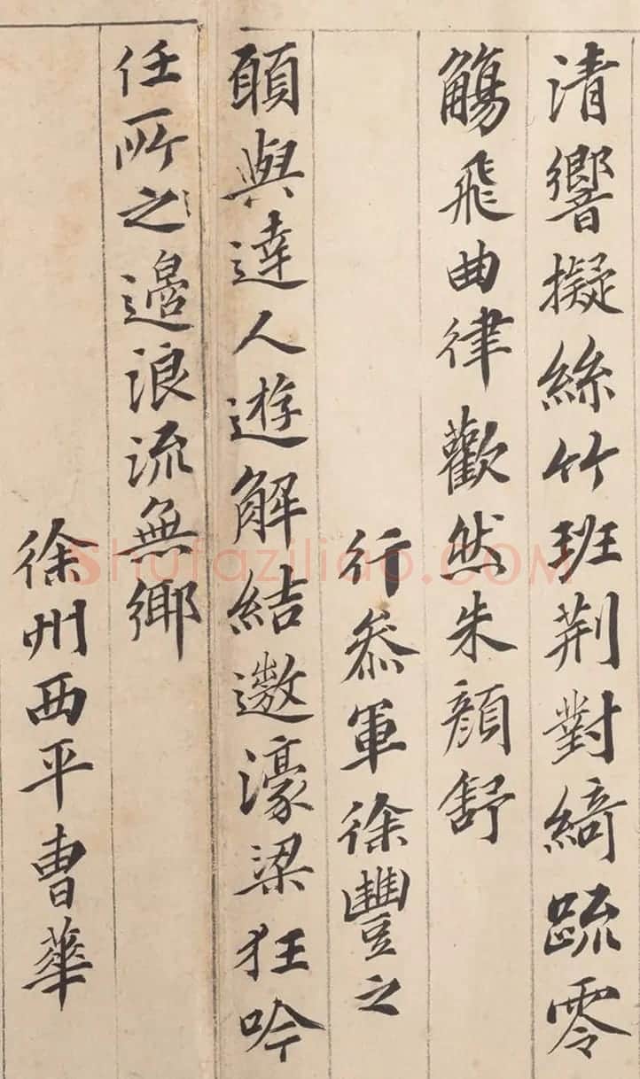 明代钱谷书法《兰亭修禊后序》 | 名家书法作品赏析