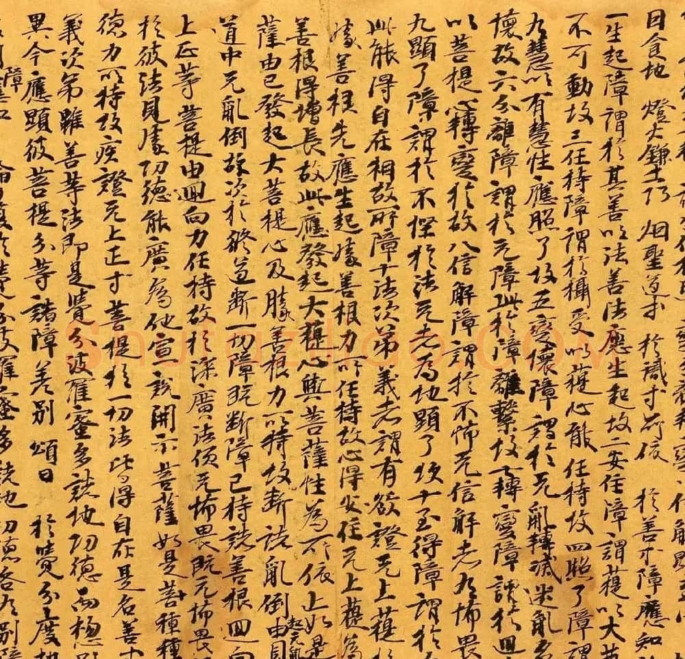 敦煌写经《辩中边论卷》高清墨迹本 | 敦煌写经鉴赏