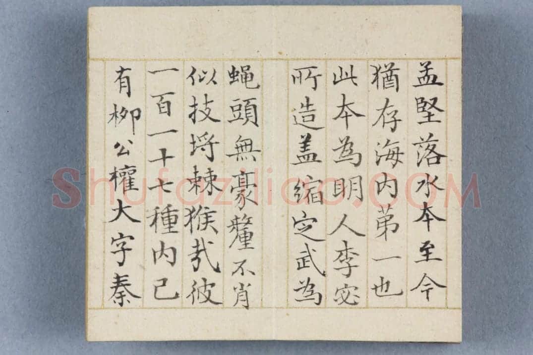明拓缩本兰亭序 | 故宫铭刻类藏品