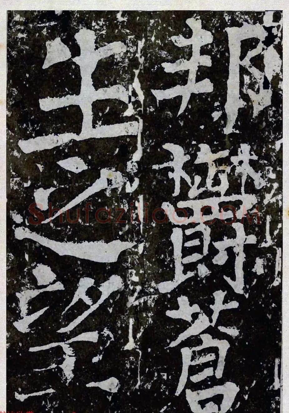 颜真卿楷书拓本《八关斋功德记》全铭文 | 书法名家作品鉴赏