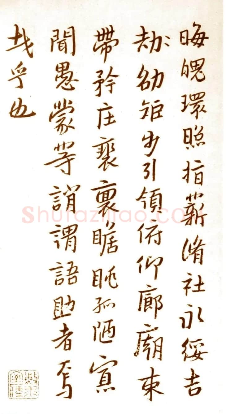 明末清初八大山人行楷千字文 | 书法名家作品欣赏