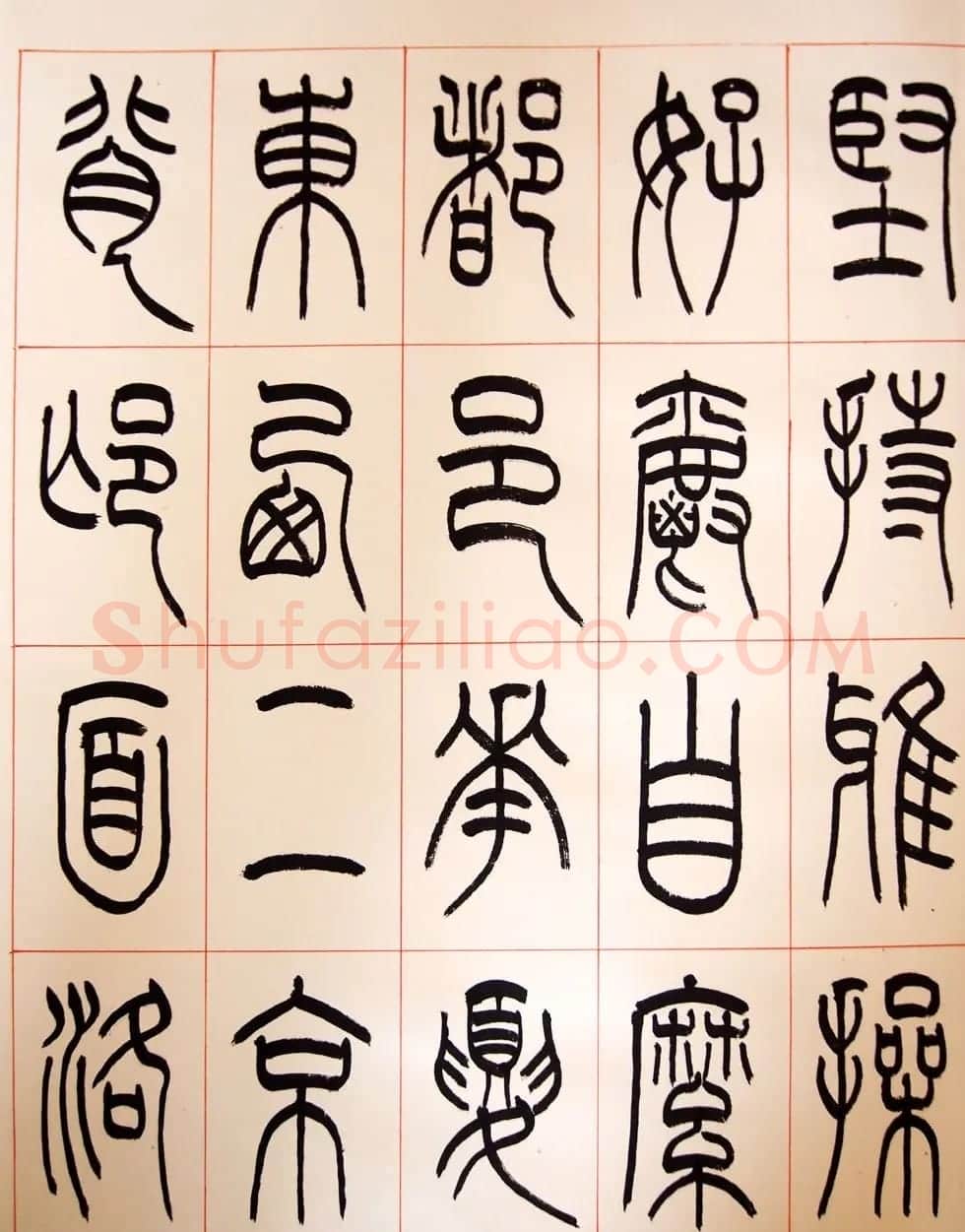 重庆书协副主席毛锡雄篆书千字文 | 软笔篆书字帖