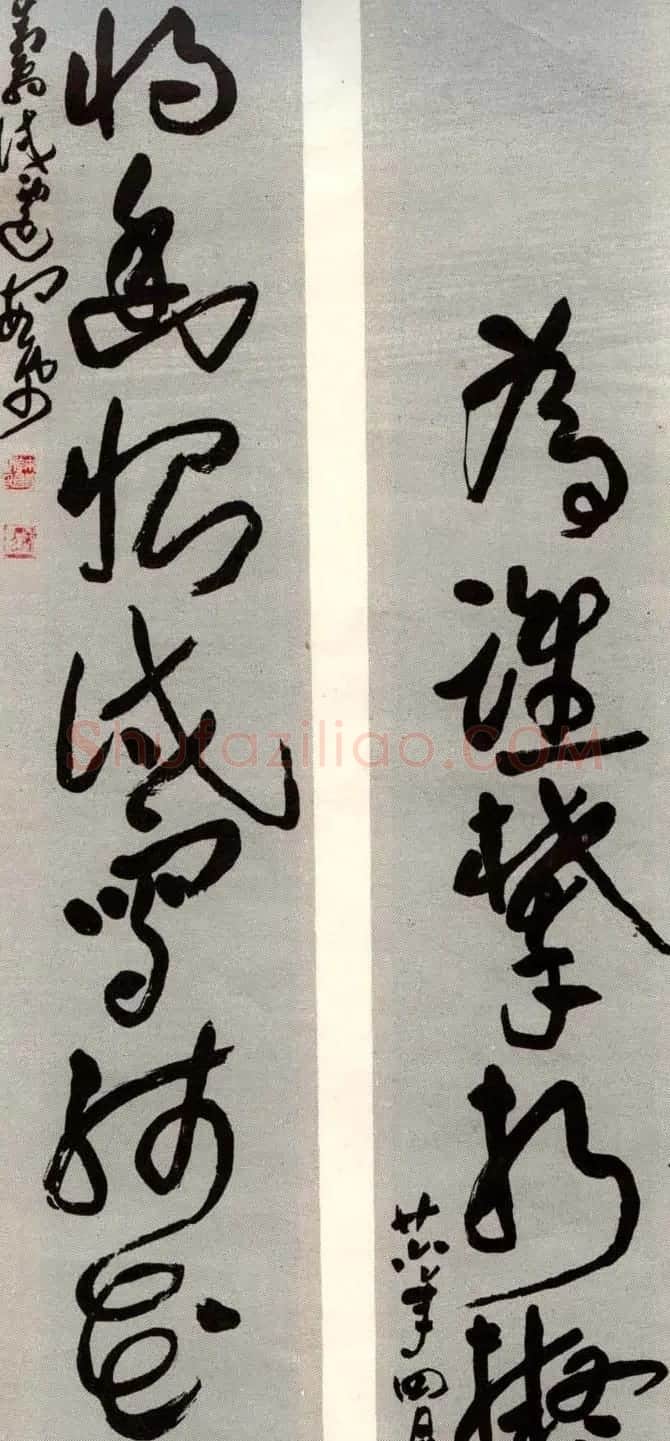 邓散木书法楹联墨迹专辑欣赏 | 书法名家作品欣赏