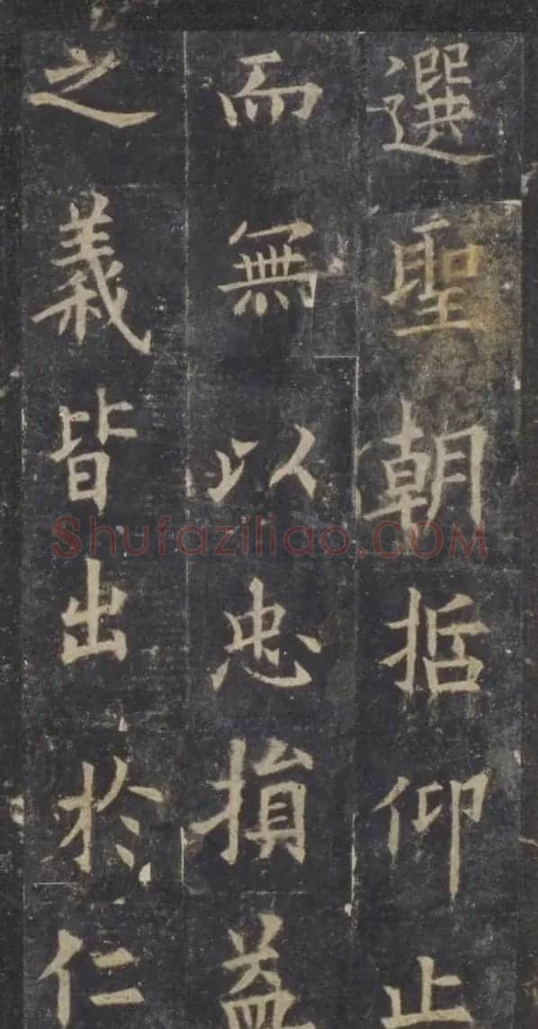 欧阳询楷书《虞恭公温彦博碑》拓本 | 书法名家作品鉴赏