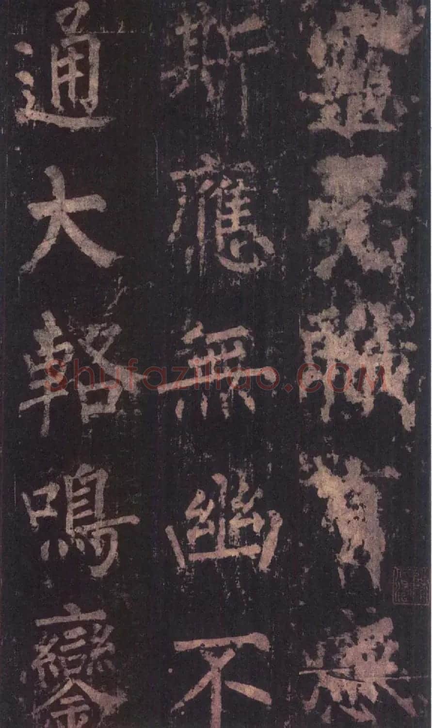 柳公权楷书《神策军碑》彩版大图 | 名家书法作品赏析
