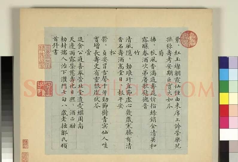 “女士”邹赛贞78岁楷书《东山爱日记》 | 书法作品精选