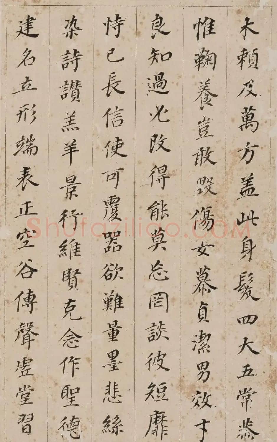 董其昌小楷《千字文》册 （香港藏） | 软笔书法作品