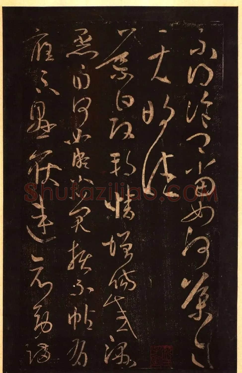 太清楼帖 故宫博物院藏杨氏海源阁宋拓本 | 书法碑帖