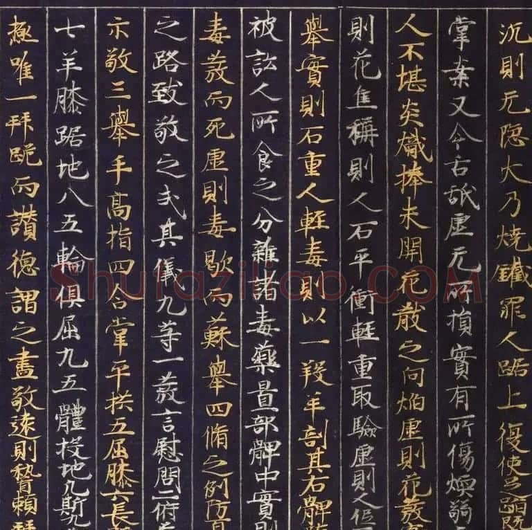金银泥书法墨迹《大唐西域记第二卷》日本东京国立博物馆藏 | 敦煌写经鉴赏