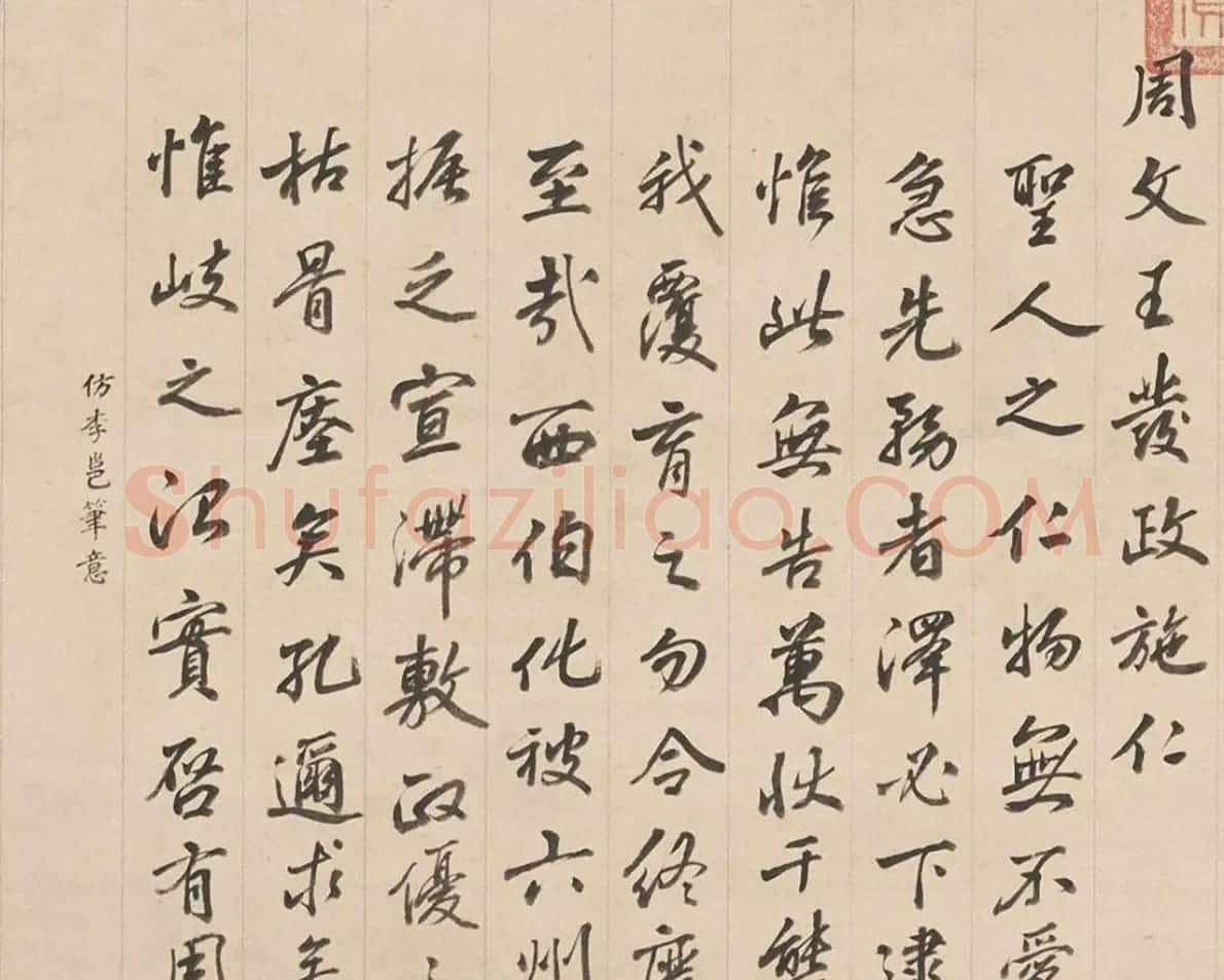 钱陈群仿16位大书家笔意书赞册页 | 书法名家作品鉴赏