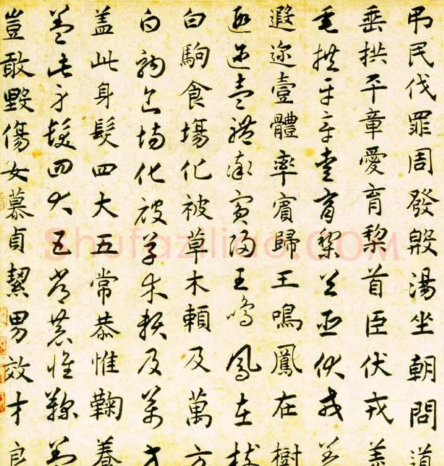 元代揭傒斯61岁临智永真草千字文卷 | 书法长卷