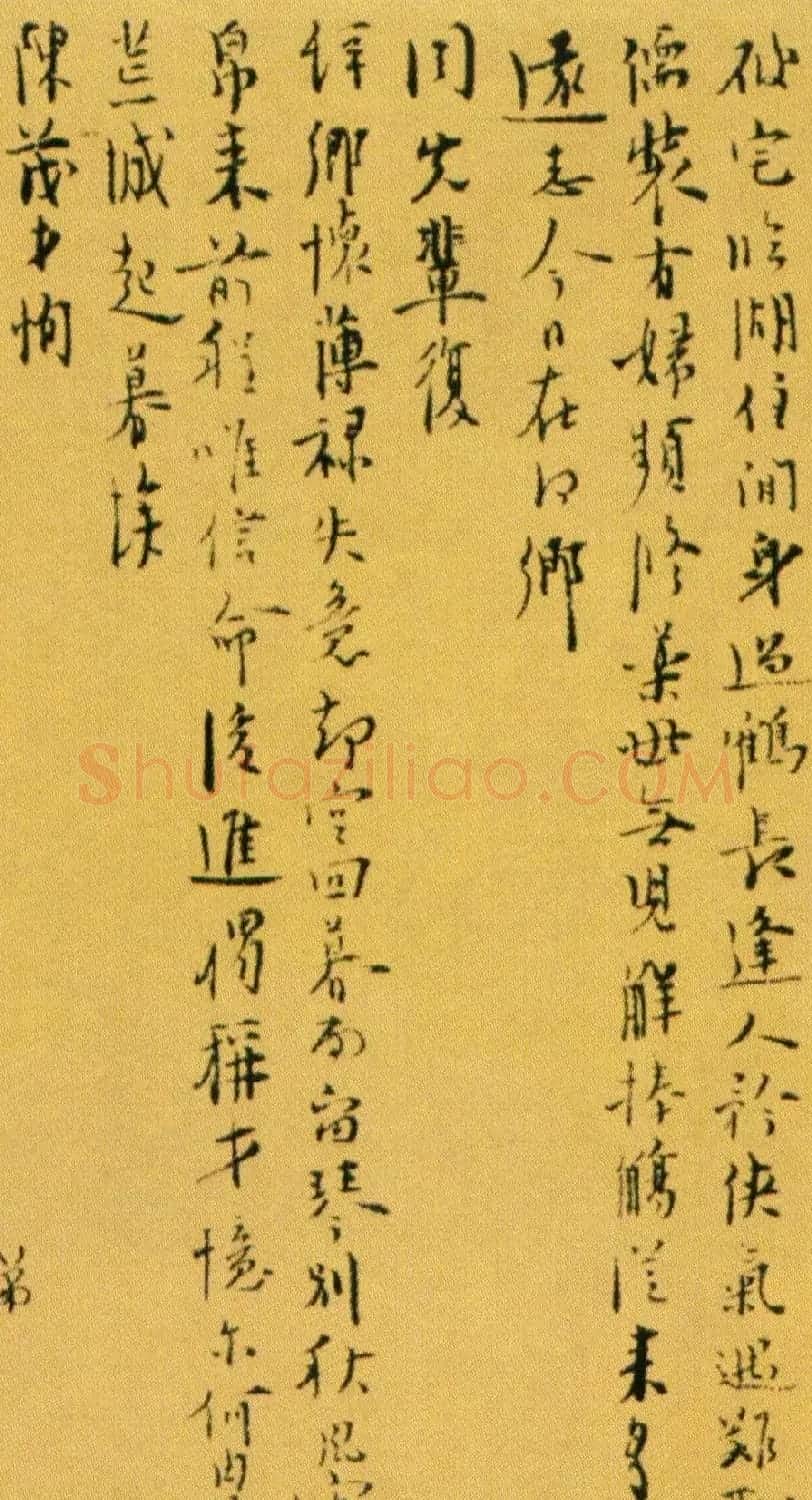 张羽行书赏析《怀友诗二十三首卷》 | 毛笔书法作品