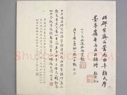 景君碑 | 故宫铭刻类藏品
