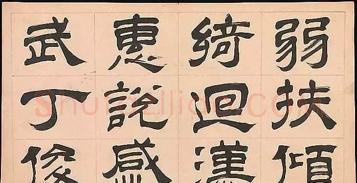 明代文彭64岁隶书千字文 | 名家书法作品赏析
