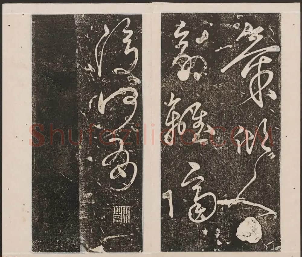 刘园集帖第十卷《孔子庙堂碑+含晖堂法帖》 | 书法碑帖