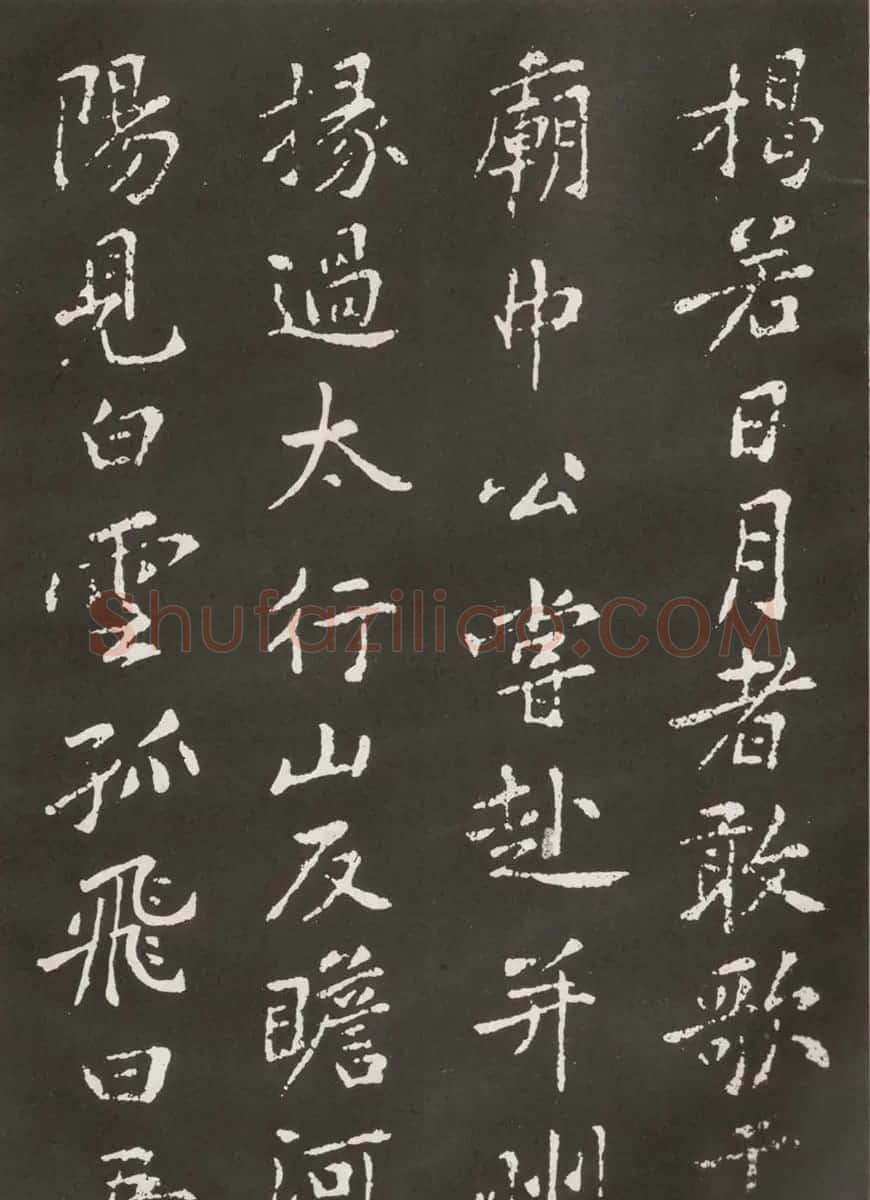 黄庭坚楷书欣赏《狄梁公碑》宋拓本 | 毛笔书法作品