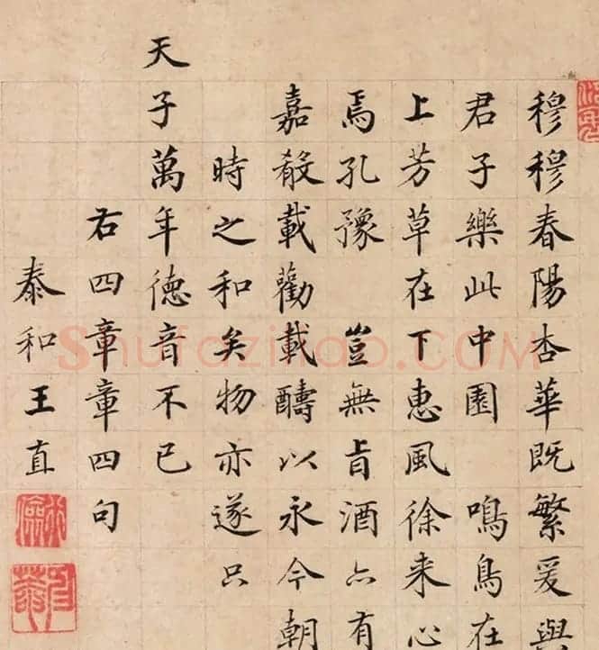 明朝吏部尚书王直书法欣赏 | 书法名家作品欣赏