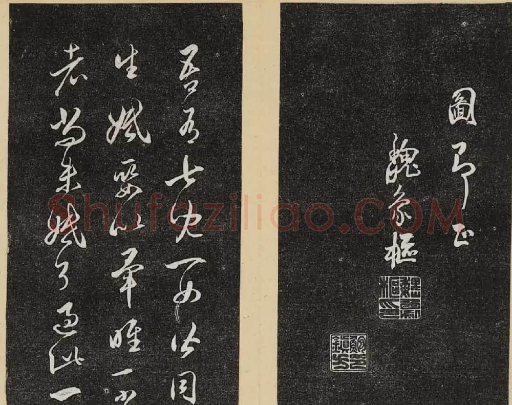 明代书札《倦舫法帖》第四册第五册合辑 | 书法碑帖