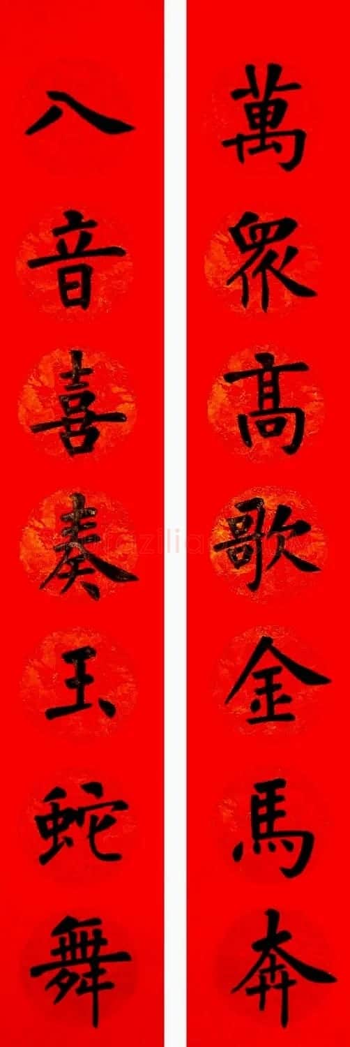 润堂挥春书法欣赏杨涵之楷书春联16幅 | 书法名家作品鉴赏