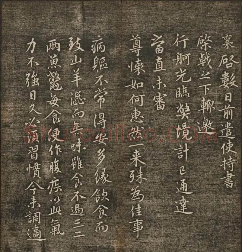刘雨若摹刻《快雪堂法书》第四册 | 书法碑帖