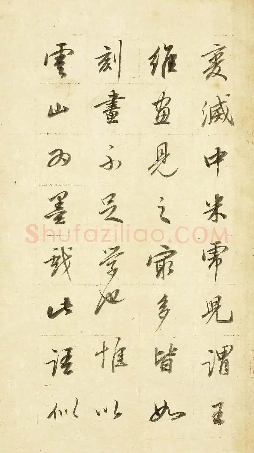 董其昌62岁行书《论画册》 | 书法名家作品欣赏