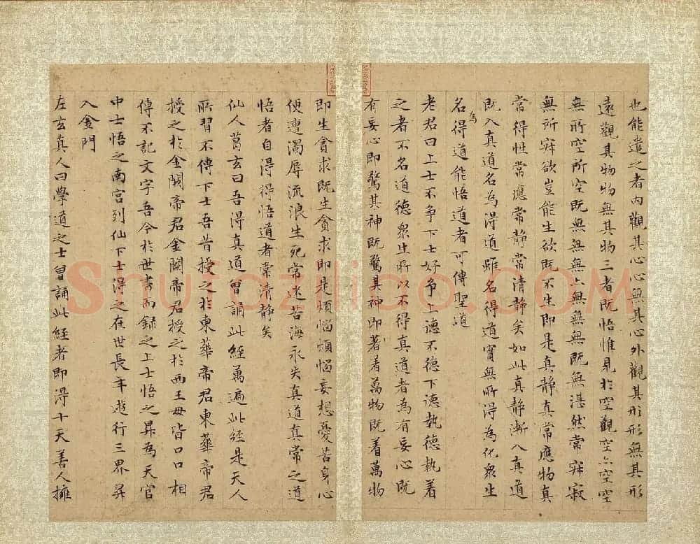 文徵明42岁小楷《书太上常清静经》 | 名家书法作品赏析