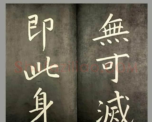 康熙皇帝御书《懋勤殿法帖第二》清乌金拓本 | 书法碑帖