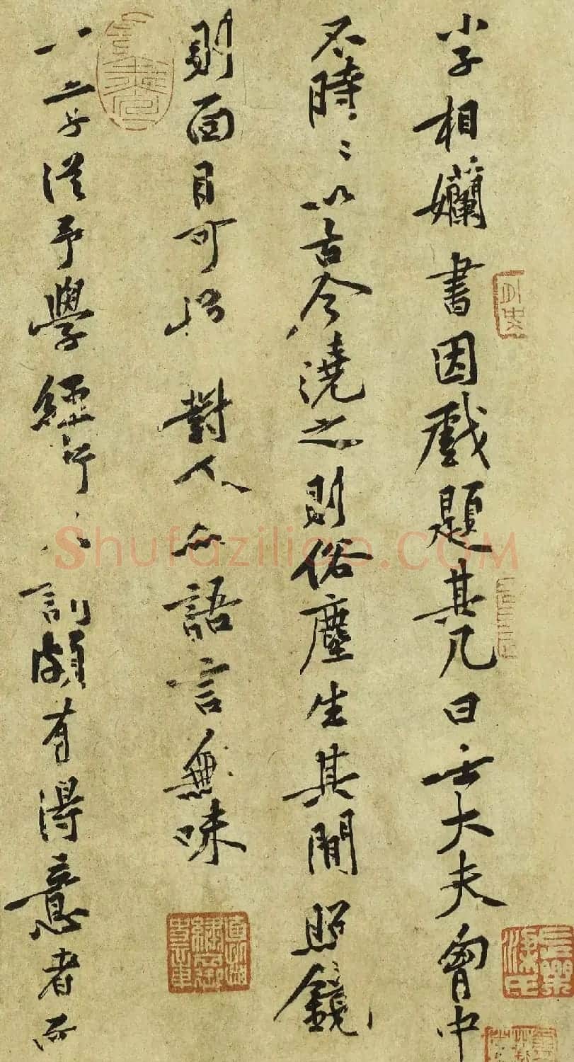 黄庭坚行书欣赏《小子相帖》 | 软笔书法作品
