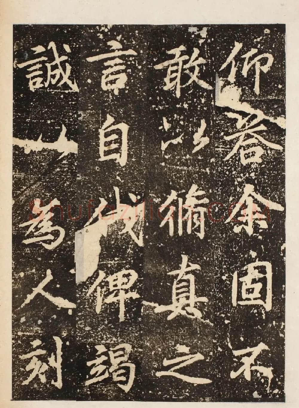 唐代李邕书法刻本《龙宫寺碑》 | 书法碑帖