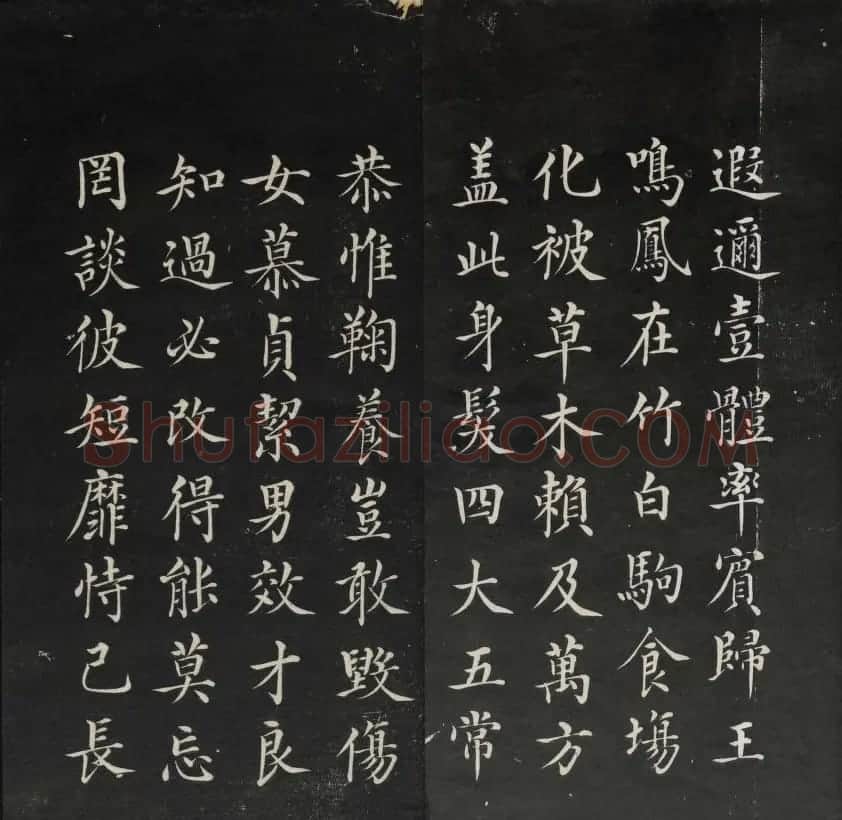 清代王望霖钩摹镌石《天香楼藏帖》二 | 书法碑帖
