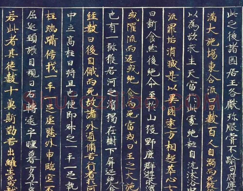 古代金银字迹《大唐西域记卷五：六国》 | 敦煌写经欣赏