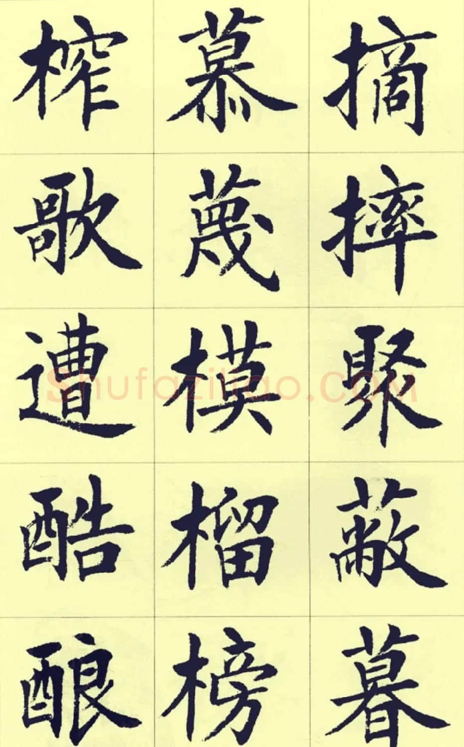 刘小晴繁简两体毛笔楷书字帖欣赏 | 毛笔楷书字帖