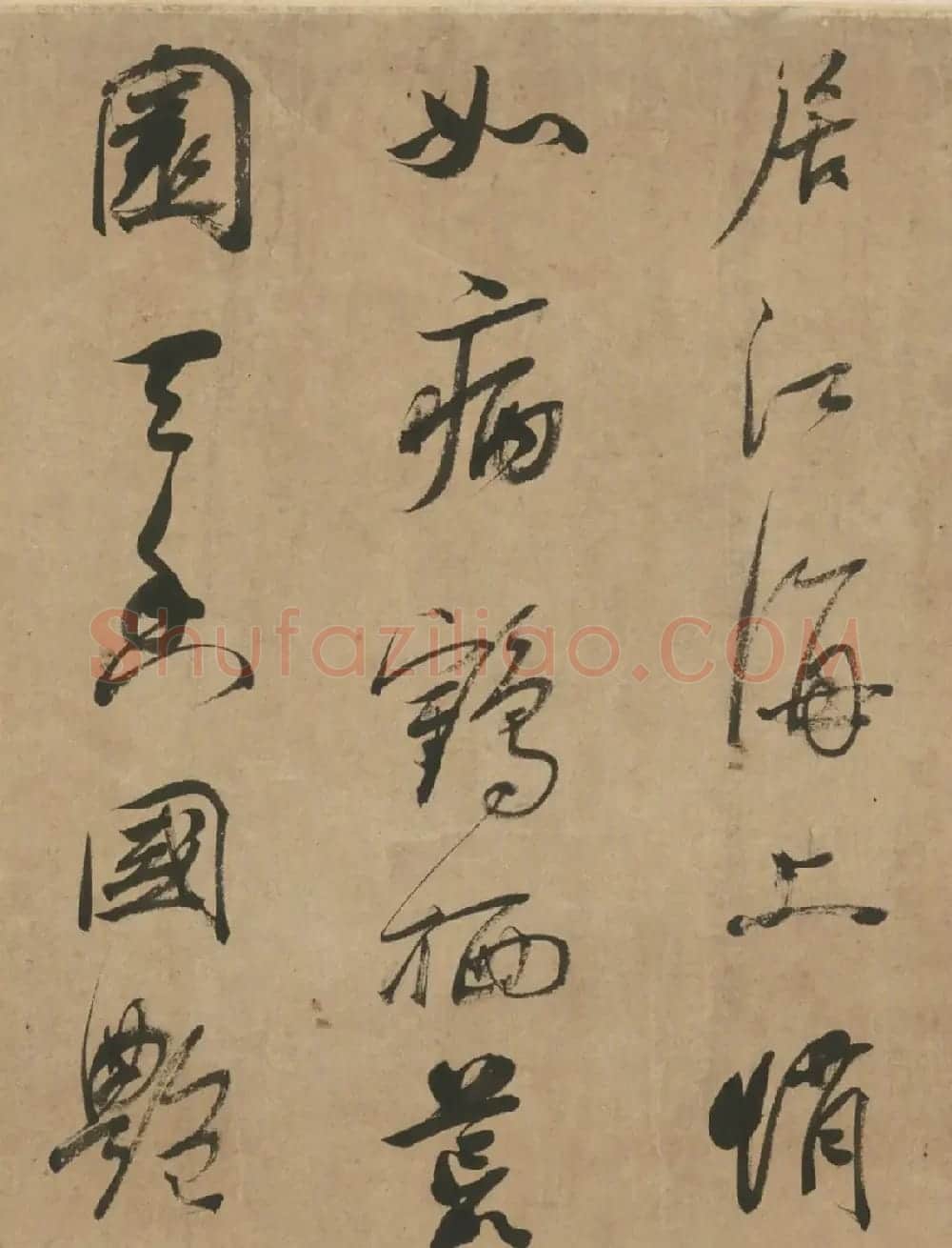 王文治行书诗帖《再用前韵》 | 名家书法作品精选