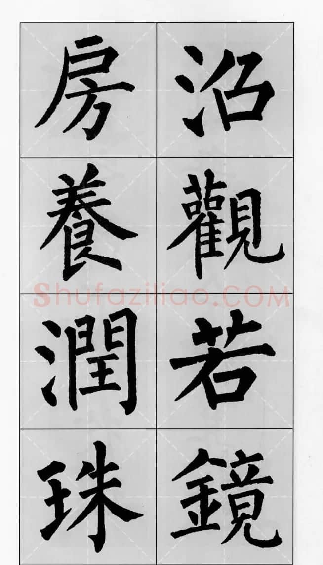 柳公权玄秘塔碑集字帖《柳体对联》 | 软笔楷书字帖