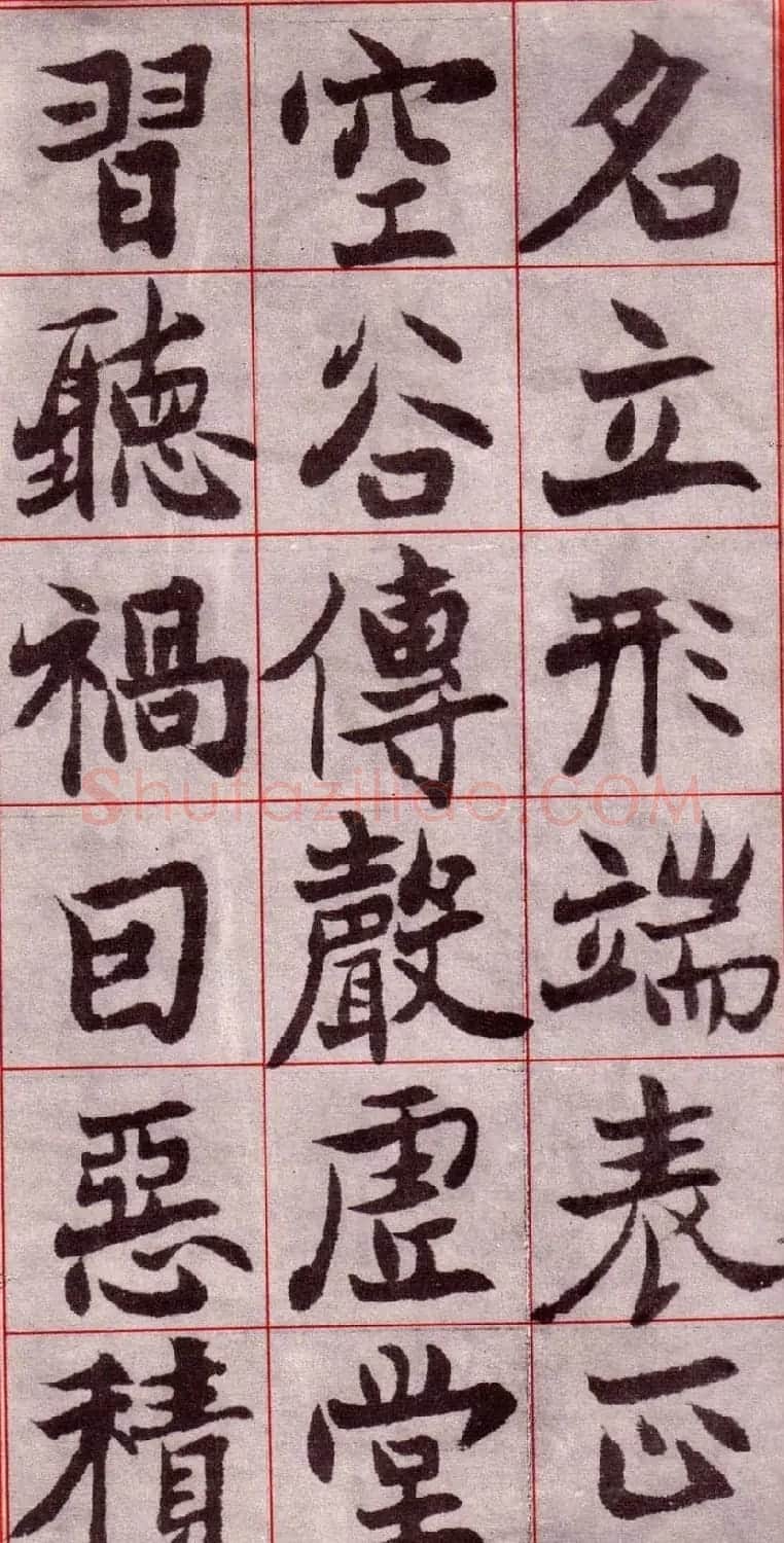 吴玉如楷书字帖《迂叟魏书千字文》 | 软笔楷书字帖