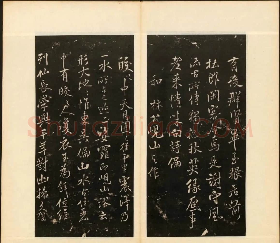 《戏鸿堂法书》第十三册清拓本 | 书法碑帖