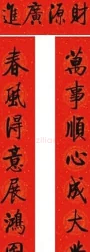 七字新年对联欣赏：启体春联12副 | 书法名家作品鉴赏